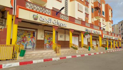Boutique Abou Chihab Batna Rue H