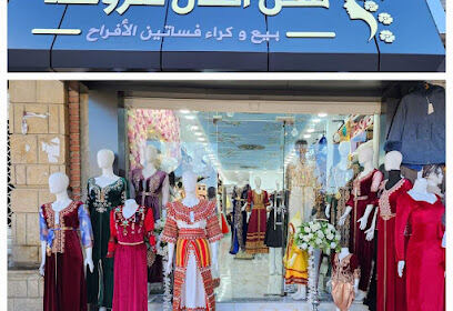 Boutique Anfal Laaroussa