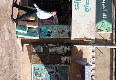 Boutique Bachir