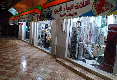 Boutique Dhiya Eddine