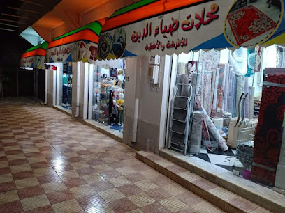 Boutique Dhiya Eddine