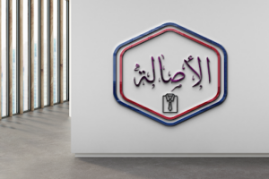 Boutique El Assala Douera
