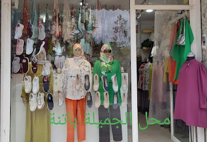 Boutique El Djamila Batna 1