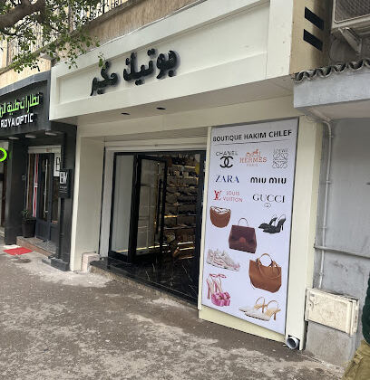 Boutique hakim Chlef