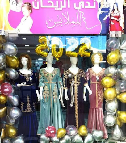 Boutique Nada Errihane
