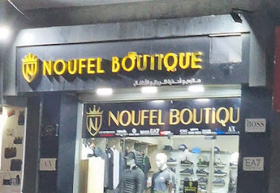 Boutique Noufel Blida