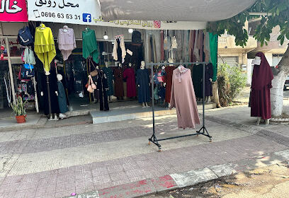 Boutique Raounek