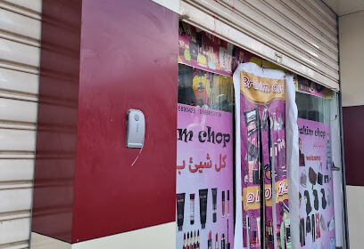 Brahim chop affroun