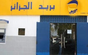 Bureau de Poste Ain Beida 1er Novembre 04048