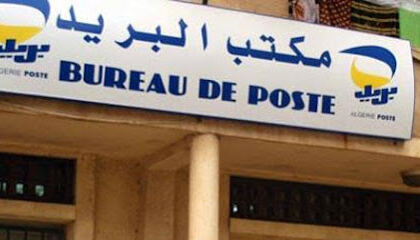 Bureau de Poste Chetouane