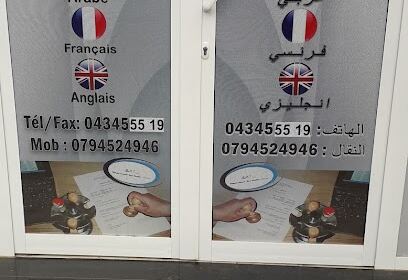 Bureau de traduction officielle nedroma