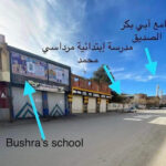 Bushra’s school