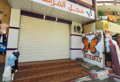 Butterfly shop