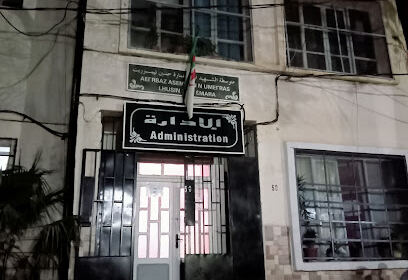 C.E.M El-Had (Ait Amara Hocine)