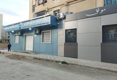 Cabinet d orthopédie traumatologie dr REGGAD Abdelhadi