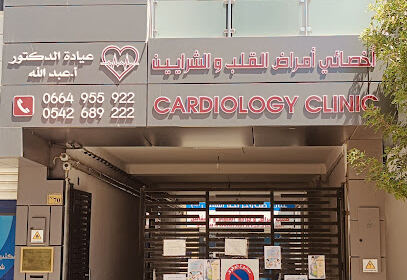 Cabinet de Cardiologie Dr A. Abdellah