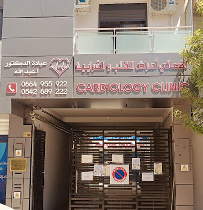 Cabinet de Cardiologie Dr A. Abdellah