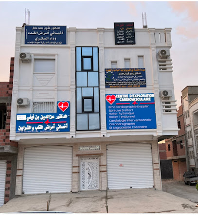 Cabinet de Cardiologie Dr Azeddine Benfifi