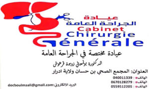Cabinet de Chirurgie Générale Dr Boulmaali ép. Keraouche