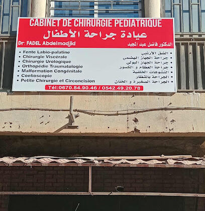 Cabinet de chirurgie pédiatrique