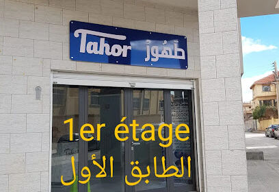 Cabinet de Dermatologie et d&rsquo;Allergologie Abou El Haitham – Dr K. Guentri