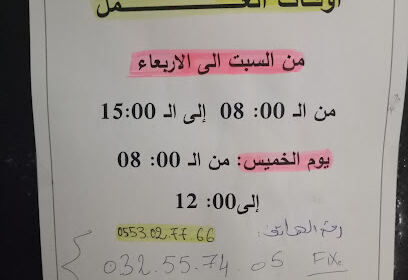 cabinet de dermatologie et de laser dr mamouni