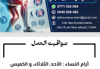 Cabinet de kinésithérapie et rééducation fonctionnelle Dahoumane