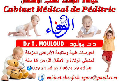 Cabinet de Pédiatrie Dr Mouloud Toufik
