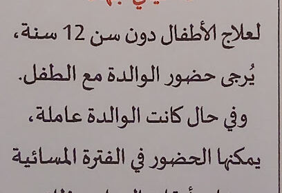 Cabinet Dentaire Dr Khiari