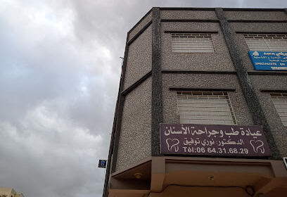 Cabinet Dentaire Dr Nouri Toufik