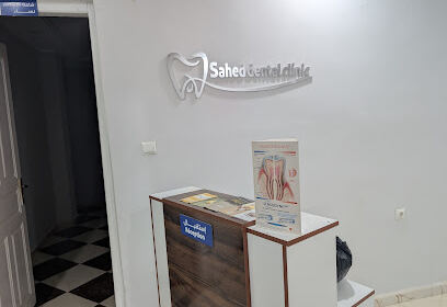 Cabinet Dentaire Dr Sahed