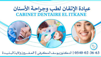 Cabinet Dentaire El Itkane