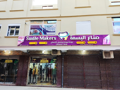 Cabinet Dentaire Sounaa El Basma