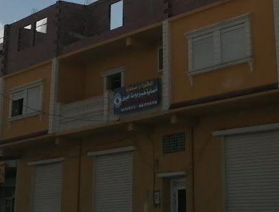 Cabinet de Gynécologie et d&rsquo;Ophtalmologie Dr Messaadia