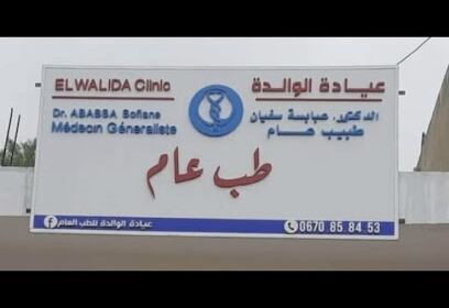 Cabinet dr Ababsa soufiane