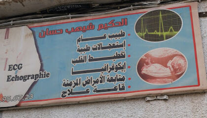 Cabinet Dr. CHIHEUB