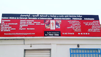 Cabinet médical chirurgie vasculaire Dr Youcef Achira Yaakoub