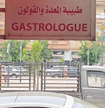 Cabinet medical de gastroenterologie Dr Bourchi