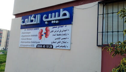 Cabinet Médical de Néphrologie Dr HAMADI