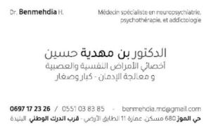 Cabinet medical de Neuro-Psychiatrie Dr BENMEHDIA