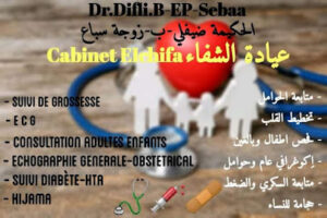 Cabinet Médical Docteur Difli B. Ep Sebaa