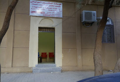 Cabinet Médical Dr Loudjani