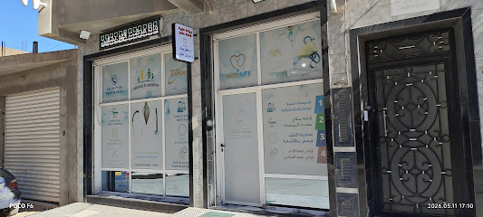 Cabinet médical Dr Mekhfi et Dr Merzouk- MEDILIFE