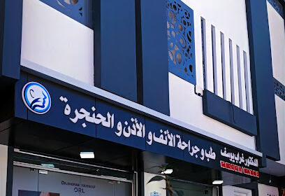 Cabinet ORL Dr Ghorab