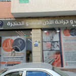 Cabinet ORL Dr HAMERASS