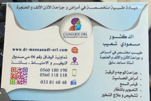 Cabinet ORL Dr Messaoudi Chouaib
