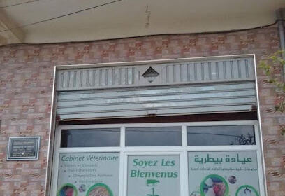 Cabinet veterinaire Dr BENAZZI nadjib