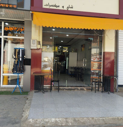 Café El Djadid