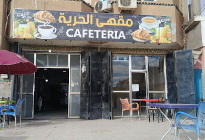 Café El Houria
