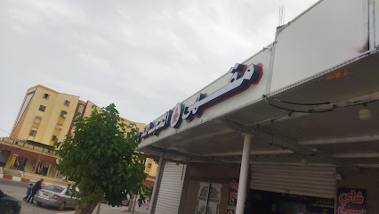 Café El Moudjahid